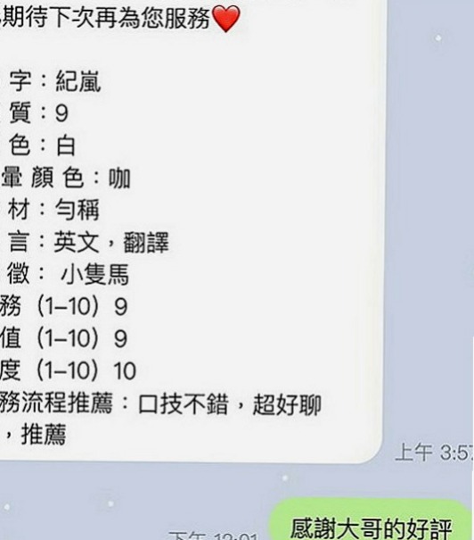 泰山按摩外送：安妮 |熟女|170cm|51kg|C罩杯|20歲|特點：那鮑鮑夾好緊 超白的腿 淫蕩的臉 阿阿阿忍不住-----
