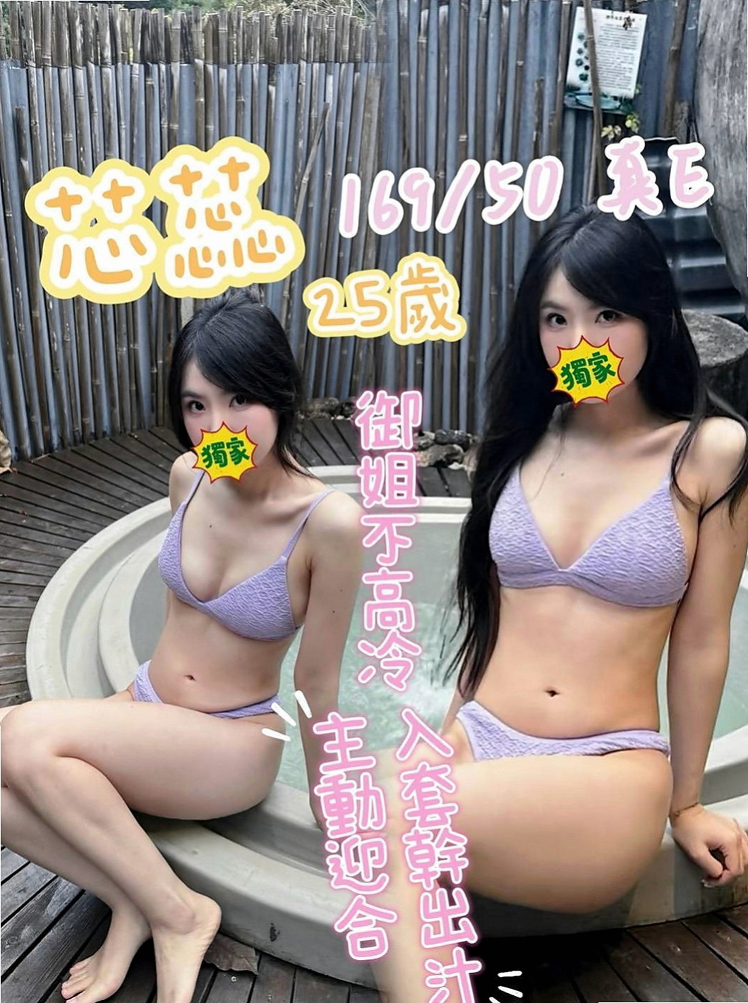 官田外送：丁琪 |情趣衣模特|166cm|48kg|E罩杯|23歲|妹妹很健談 服務很優質 黑絲的誘惑讓你欲罷不能