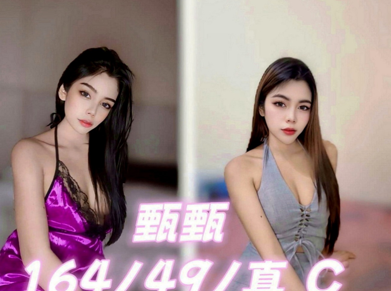 台北外送茶坊：米米 |新妹報班|165cm|45kg|E罩杯|19歲|會直勾勾 地盯著你笑~笑容很迷人  是那種標準美女露整齊上排牙齒的笑