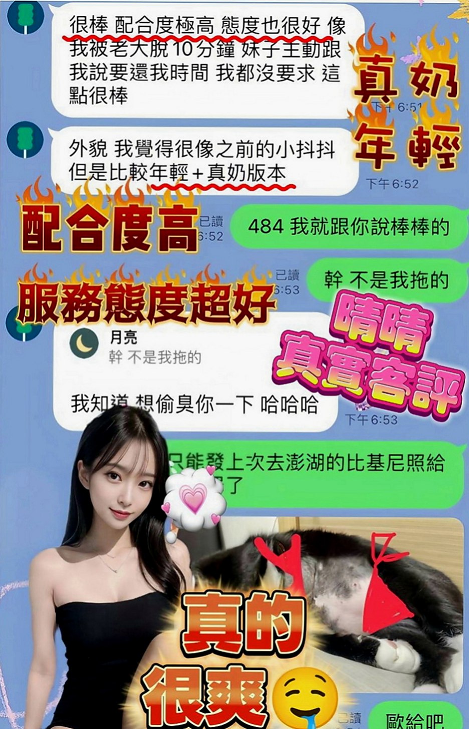 左外送茶坊：柔瀅 |護校小學妹|166cm|45kg|D罩杯|19歲|想嘗試的人群：25歲以上 性經驗厲害的 持久 艷麗外貿型 性感淫蕩主動 服務態度100%