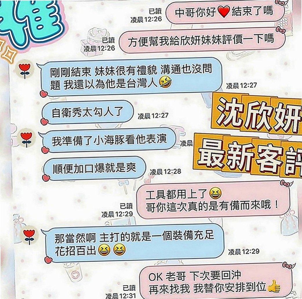 太平找女人：阿狸 |電眼正妹|169cm|50kg|C罩杯|23歲|三個小騷包 很喜歡玩色色的事情  等哥哥來採摘 喜歡幼齒小妹妹的你