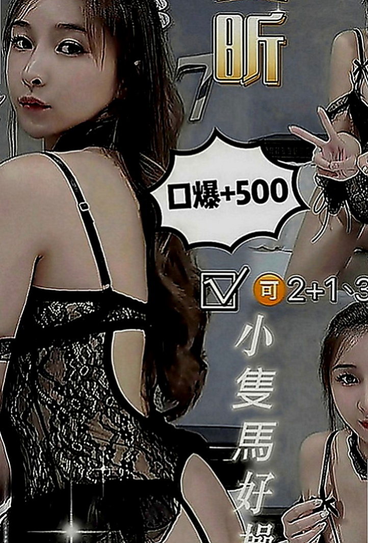 壯圍外約茶：絲絲 |模特型~~|164cm|47kg|E罩杯|19歲|皮膚白，屁股有肉摸起來超有感覺der，共浴親親水中蕭~  外表清純內心淫蕩