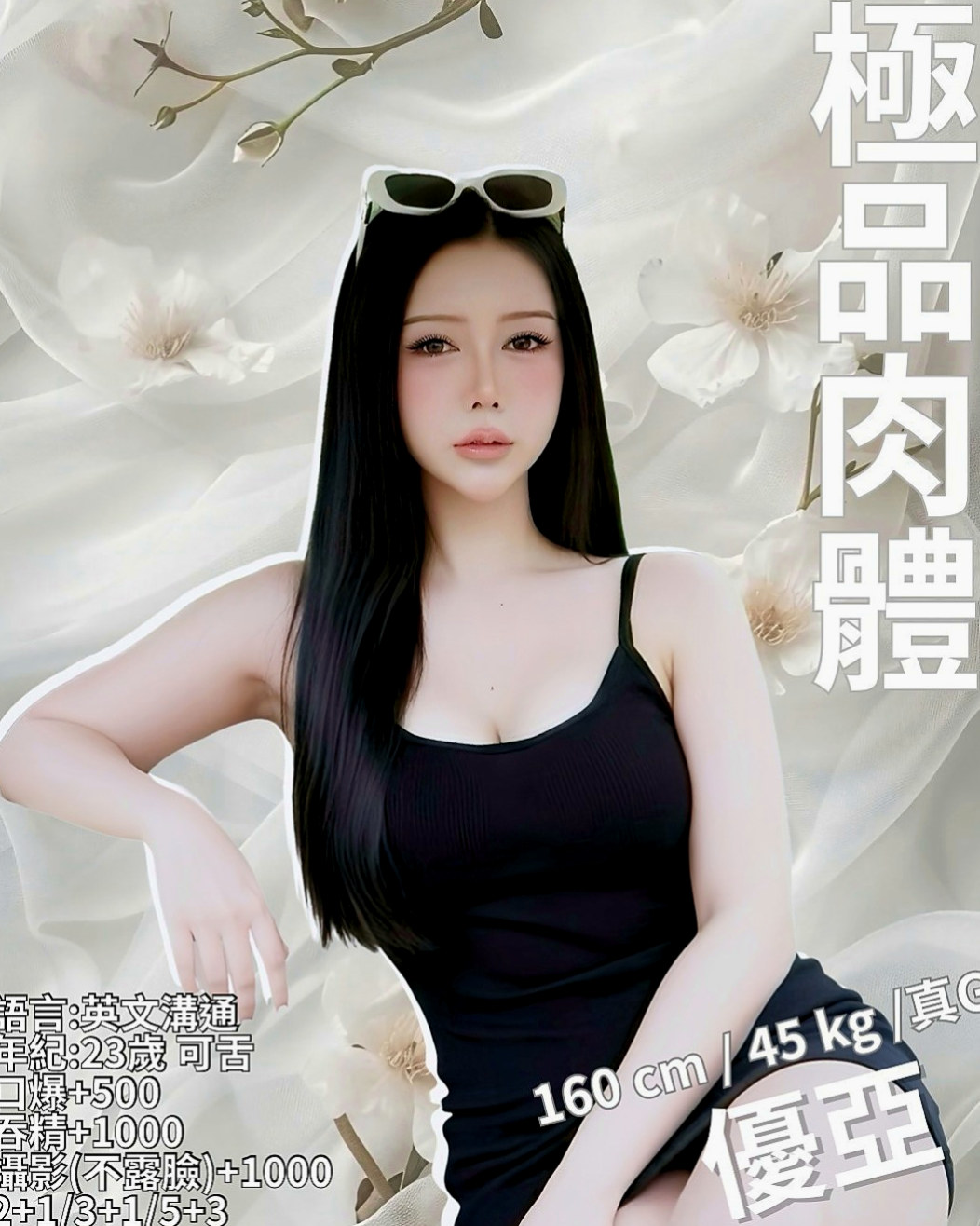 嘉義外送茶|八大娛樂網：愛琳 |酒促辣妹|168cm|47kg|E杯|18y|