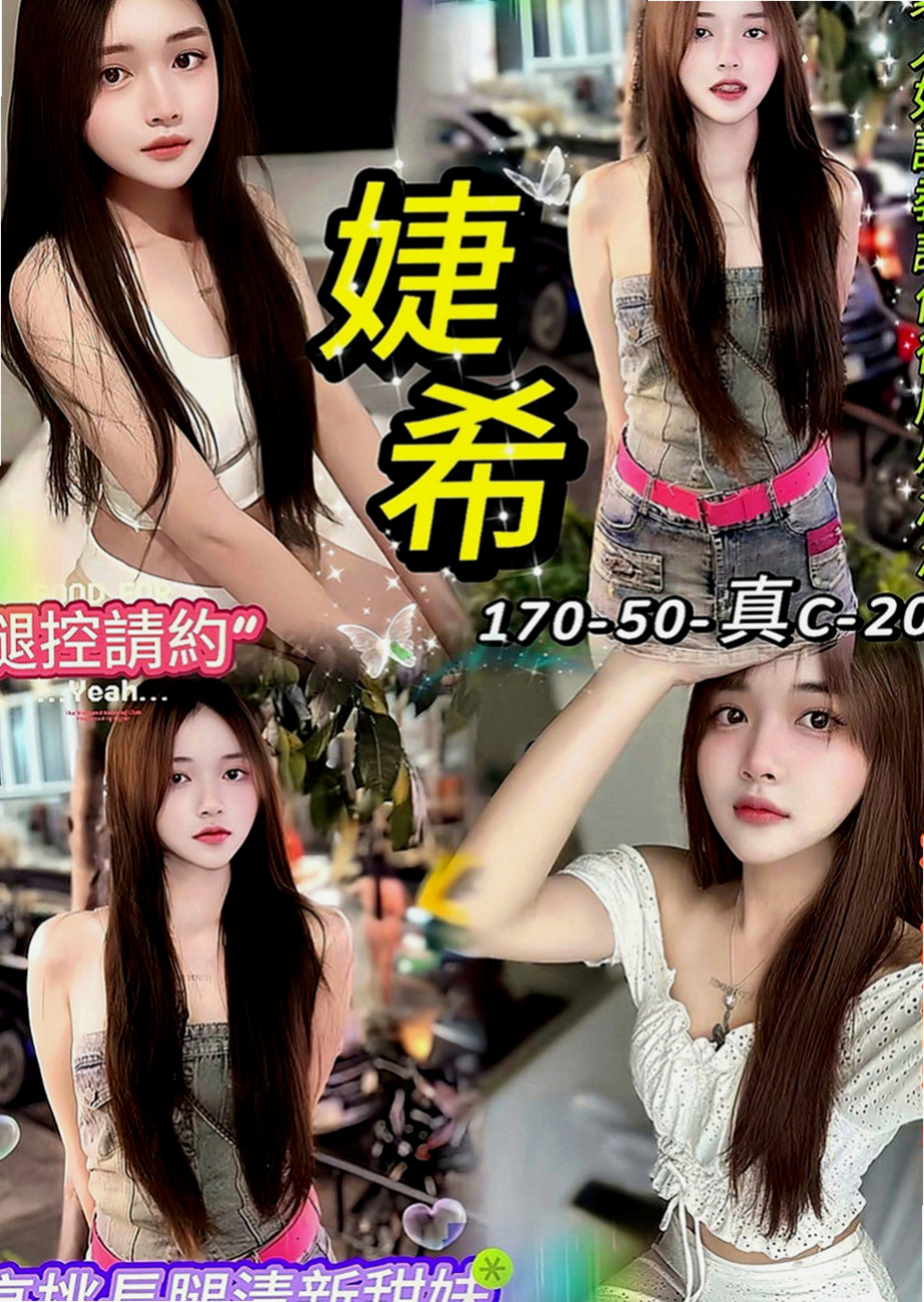 台中定點茶|外約茶：草莓 |俏皮大奶妹|169cm|42kg|E罩杯|19歲|甜美的笑容 保養極好的Q彈嫩膚  妹妹是瘦瘦的身材 喔~完全標準
