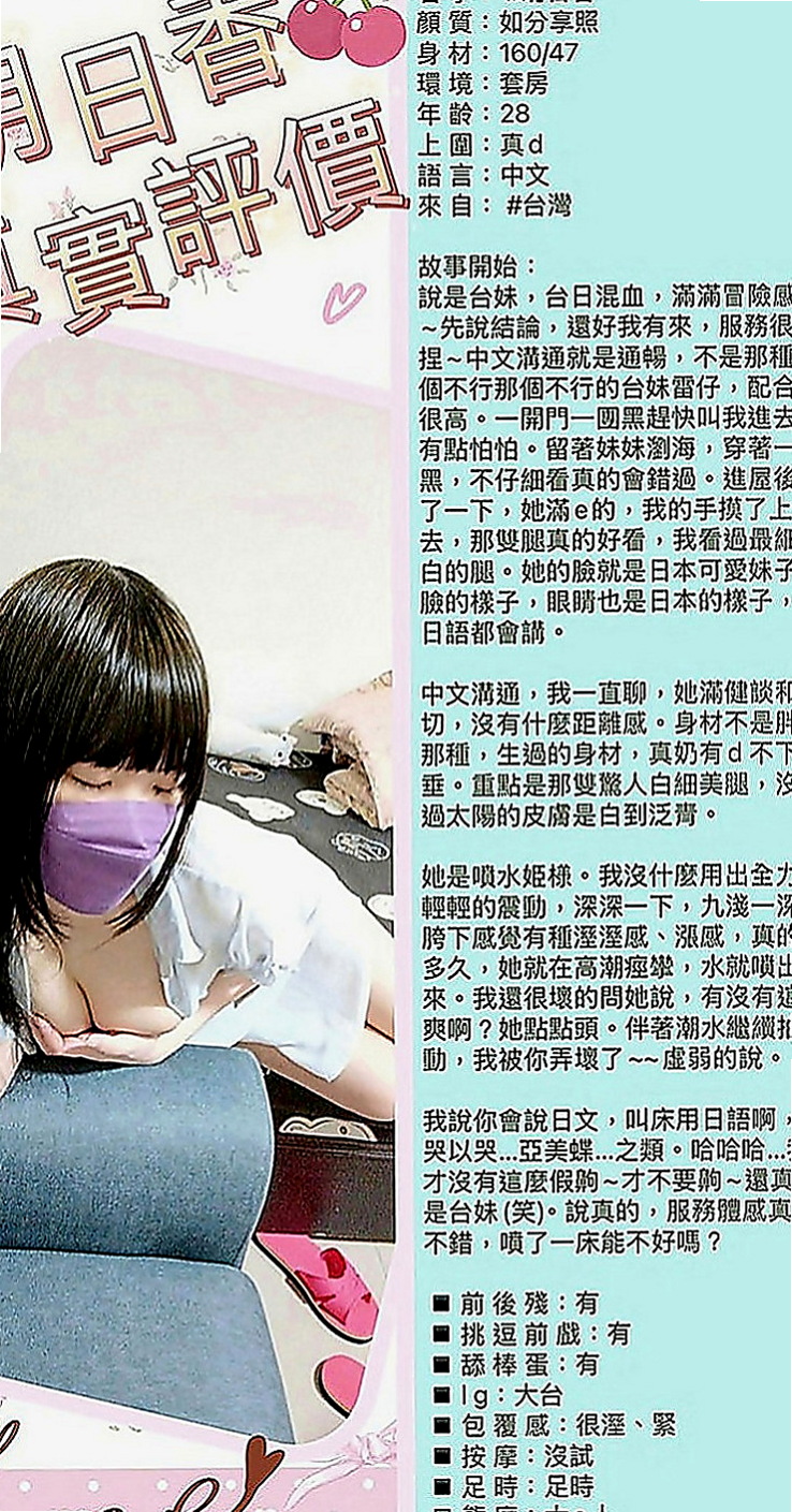 霧峰找小姐：妮卡 |淫蕩老師|165cm|48kg|C罩杯|24歲|偷偷跟你講喔 寶寶什麼姿勢都可以配合喔   第一次下海兼職 乖巧聽話 長相很靈動的