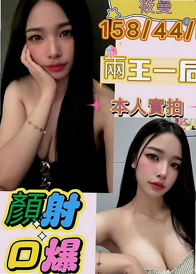 嘉義外約服務：波姐 |酒店妹妹|167cm|45kg|C罩杯|20歲|?慾求不滿小浪女要榨乾你 ?你來約就知道有多爽ㄌ?