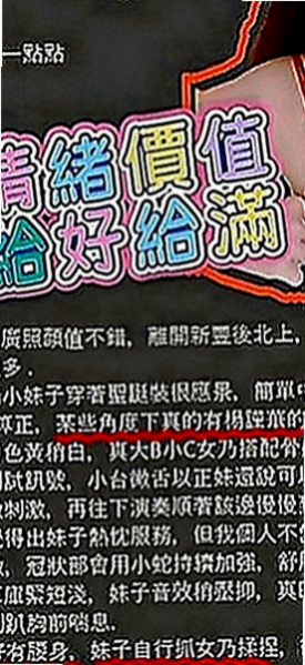 八里外約：暖暖 |處女學生妹|170cm|48kg|E罩杯|22歲|很快就自己來了。真的好棒，性福得安全想不到缺點嘛。