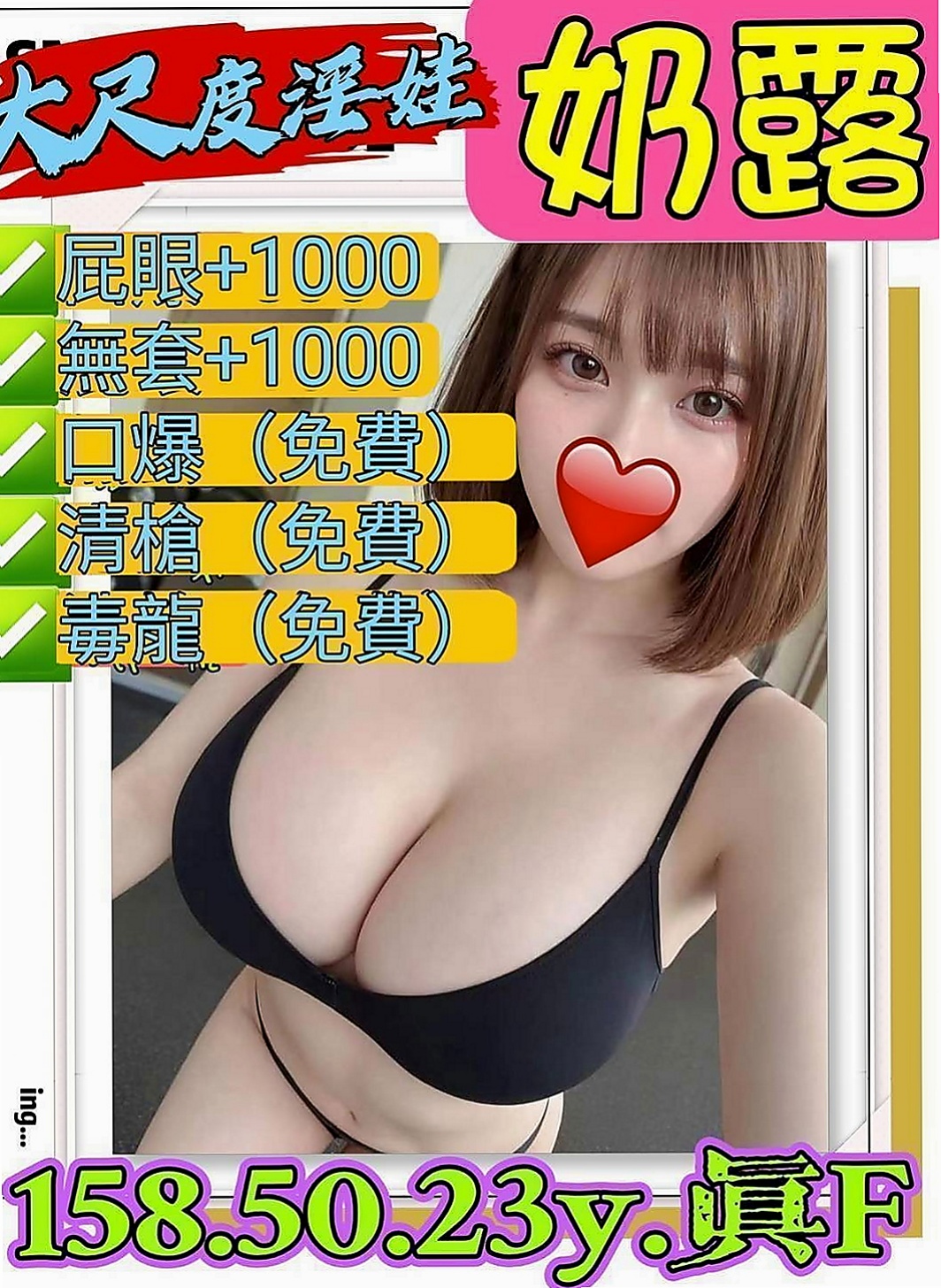 頭城外送茶：優依 |可愛型學生妹|167cm|42kg/|D杯|23y|