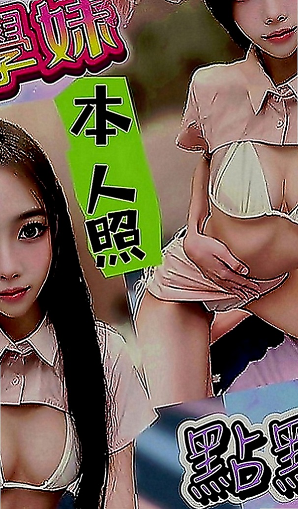 瑞芳找女人：海燕 |白皙正妹|166cm|50kg|D罩杯|18歲|單身女孩 外表女神氣質 房仲秘書兼差 高挑氣質