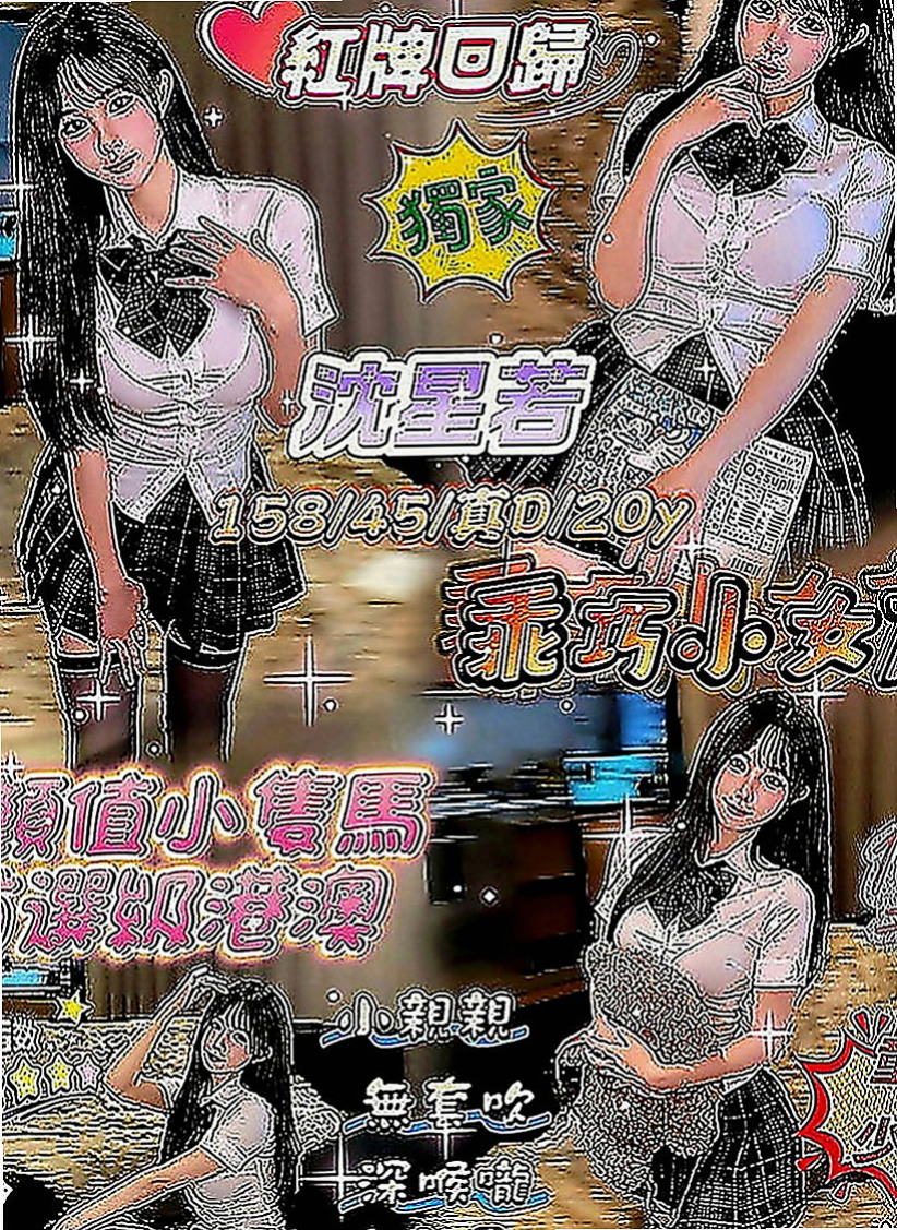 桃園定點茶|美女外送：小星星 |E奶翹臀女神|165cm|48kg|E罩杯|24歲|女友fu十足 不會制式化 絕對是男子福利~ 叫聲淫口技超棒，