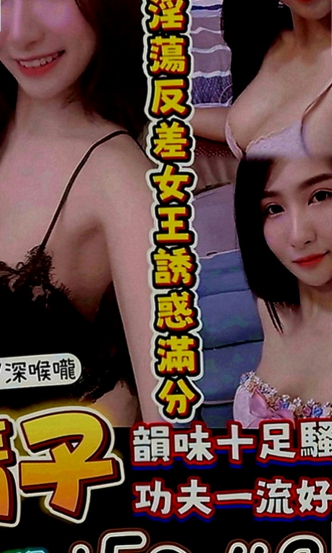 大同全套服務：亞貝 |美妝店老闆娘|169cm|42kg|C罩杯|22歲|電動馬達一樣很會搖 身材外貿很贊 高一奧