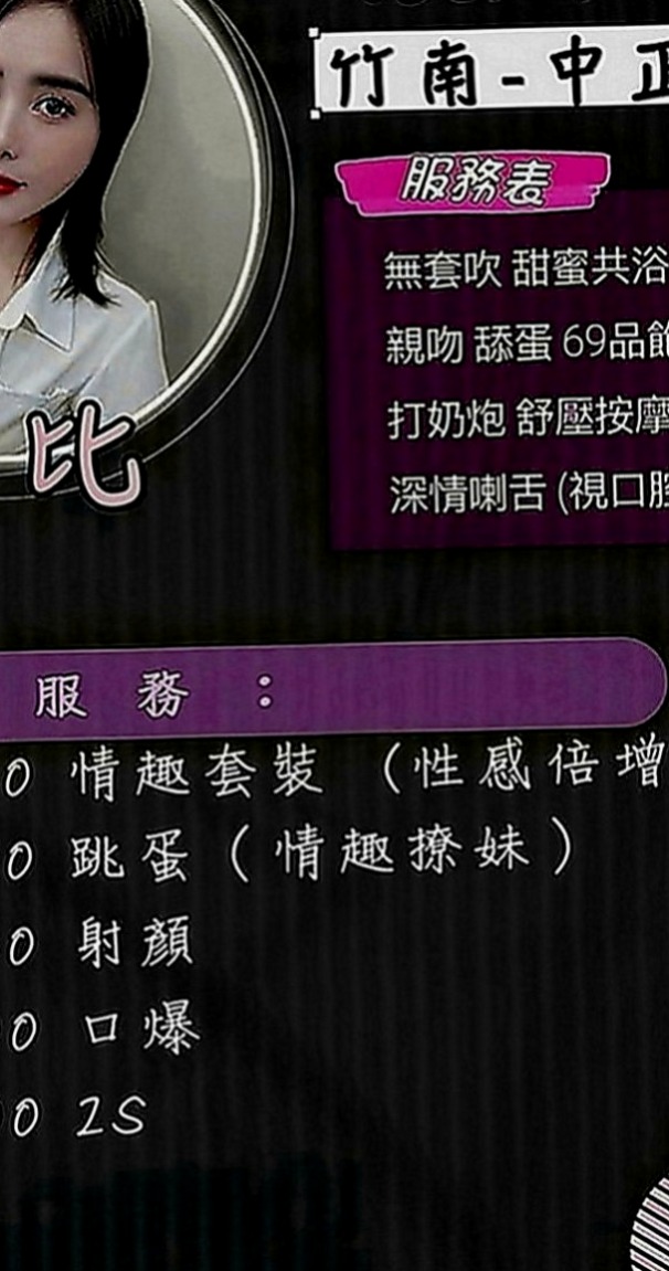 瑞芳外送茶坊：君茹 |饑渴少婦|166cm|52kg|E罩杯|23歲|柔軟大奶全身漫游 浪漫共浴搓你DD誘惑你  （服務：愛愛 鴛鴦浴 69 口交...