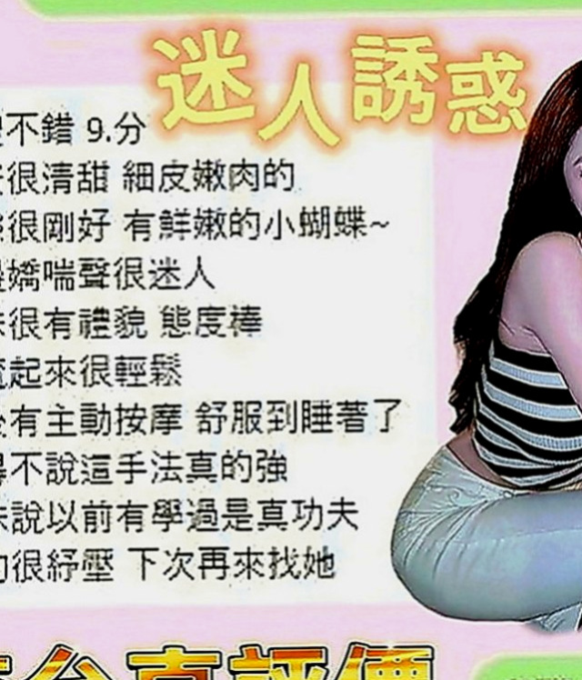 大內外叫小姐：阿曼達 |臺荷蘭混血|167cm|48kg|D罩杯|19歲|等待你弟弟給的滿足感 保證你不虛此行，有時候冷酷，很有挑戰喔  不然就感受不到那種柔軟了，