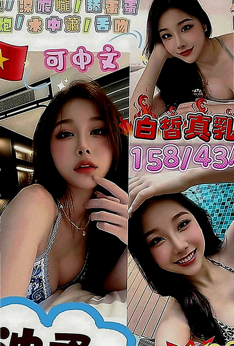 五股找援：莫莫 |E奶甜美營養師|169cm|52kg|E罩杯|19歲|高檔25k外送茶》新一代女神 高挑長腿妹身材好 胸部漂亮 剛下海~凱特