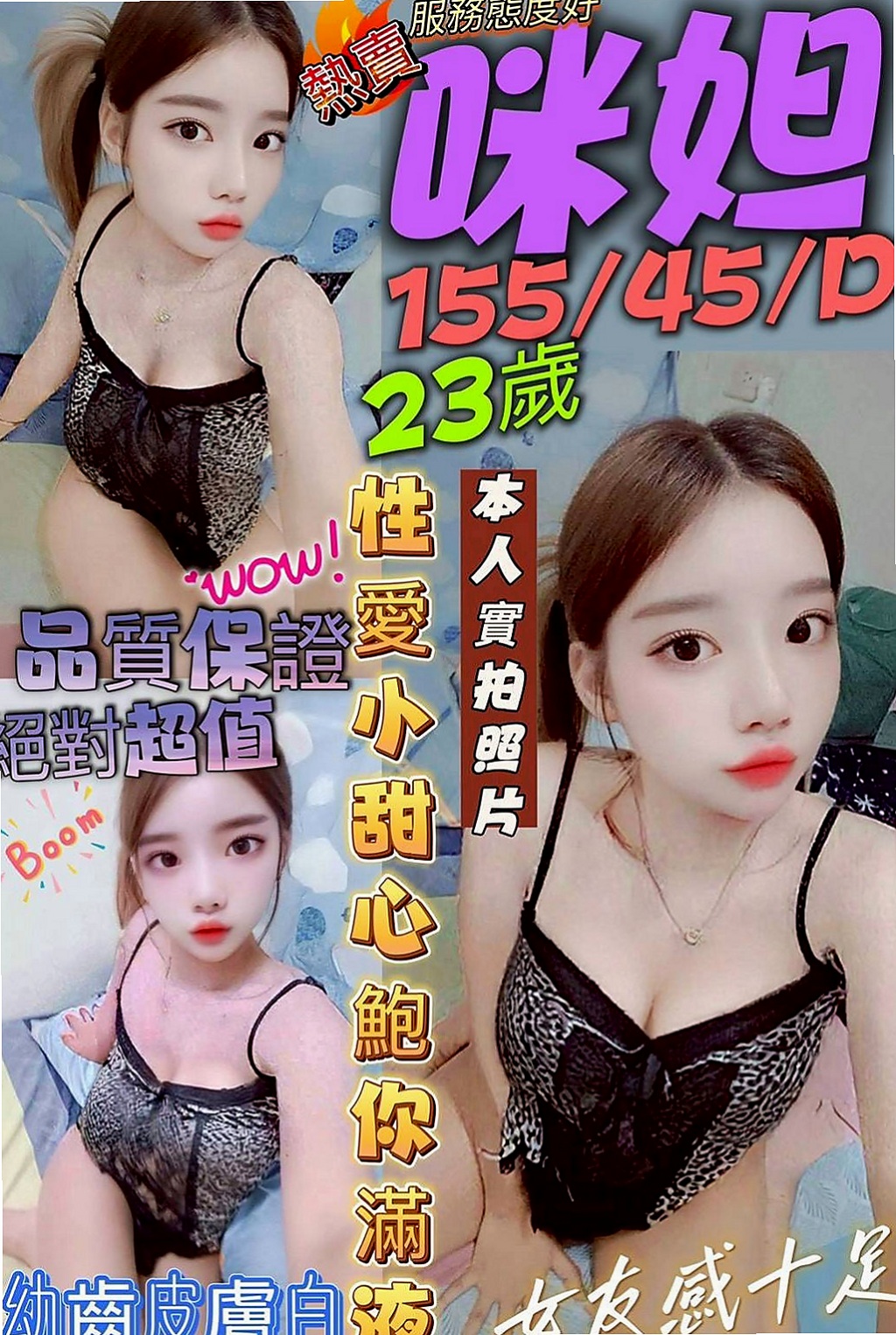 南港小姐外出：冬雨 |特兒新生|167cm|48kg|E罩杯|19歲|鮑魚超鮮嫩，很值得各位嘗試！  共浴、69、舌吻、按摩、愛愛