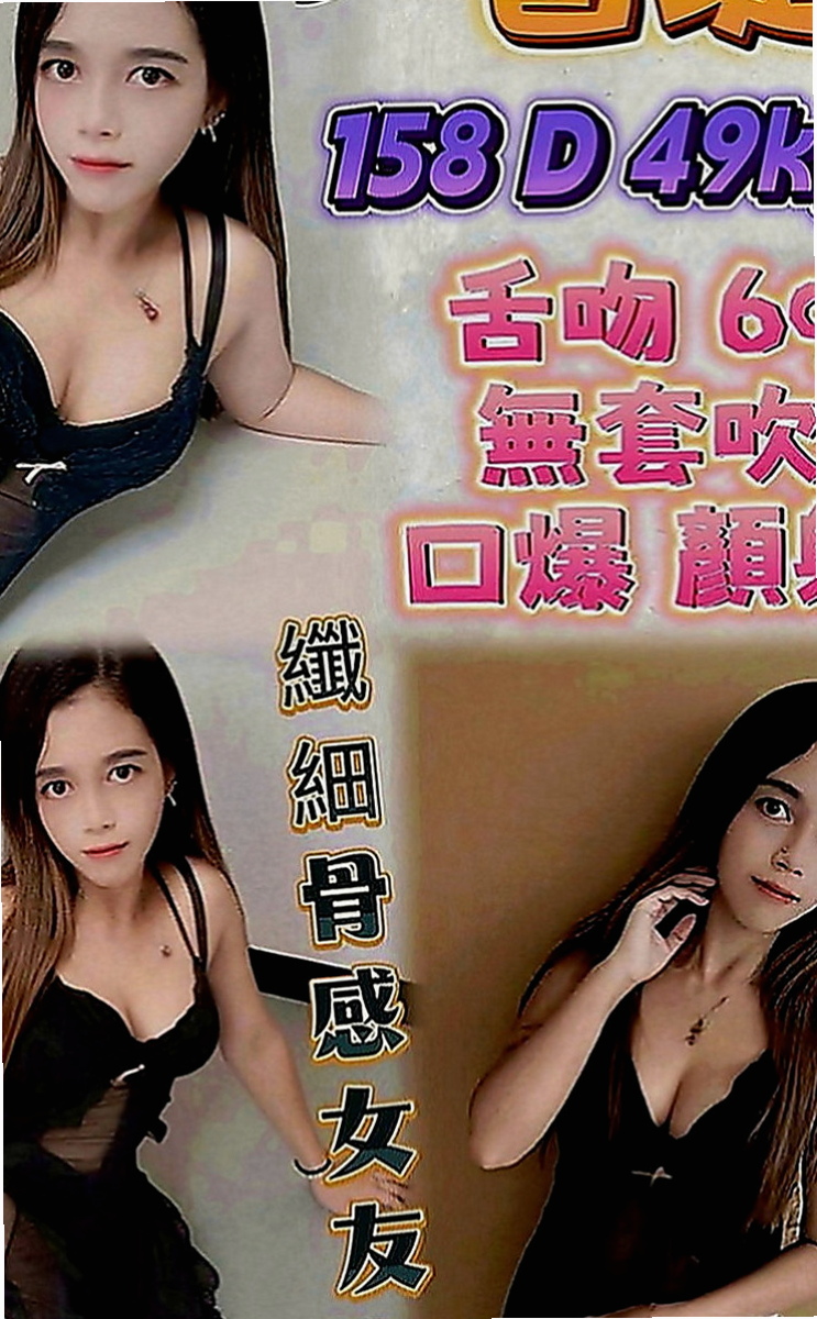 石門按摩外送：幸福 |廣告模特|165cm|49kg|C罩杯|20歲|#火爆款D奶紅牌空姐今日回臺  欲求不滿 真的太會玩臺騷浪了
