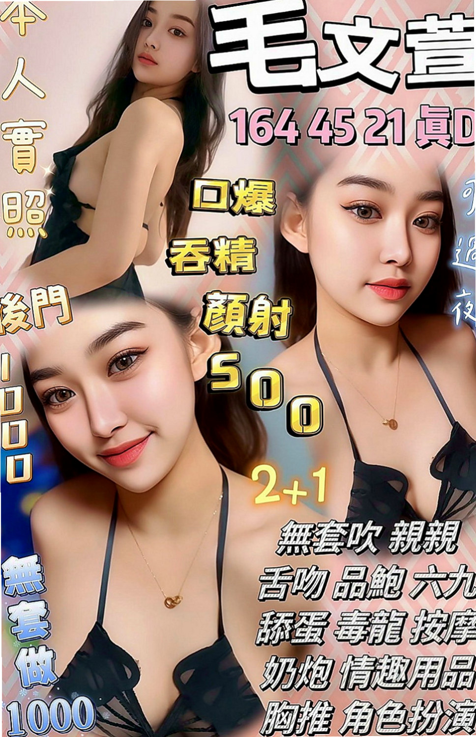新竹一夜情：奈奈 |高素質正妹|169cm|53kg|E罩杯|24歲|E奶學生兼內衣麻豆+騷 可買兩節送一節喔  學生兼職麻豆 可奶泡 kiss 後入姿勢