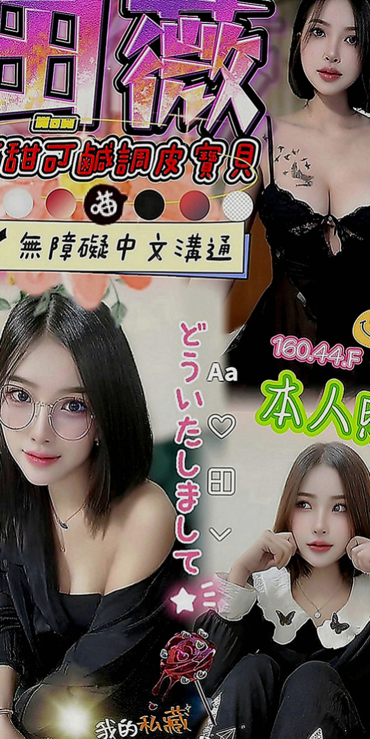 復興好茶：莉天 |小女人fu|165cm|47kg|D罩杯|23歲|#態度超好熱情 互動佳 健談 超贊的呦~~  敢應戰的就交出你的雞雞來 妹妹已經在舔嘴巴