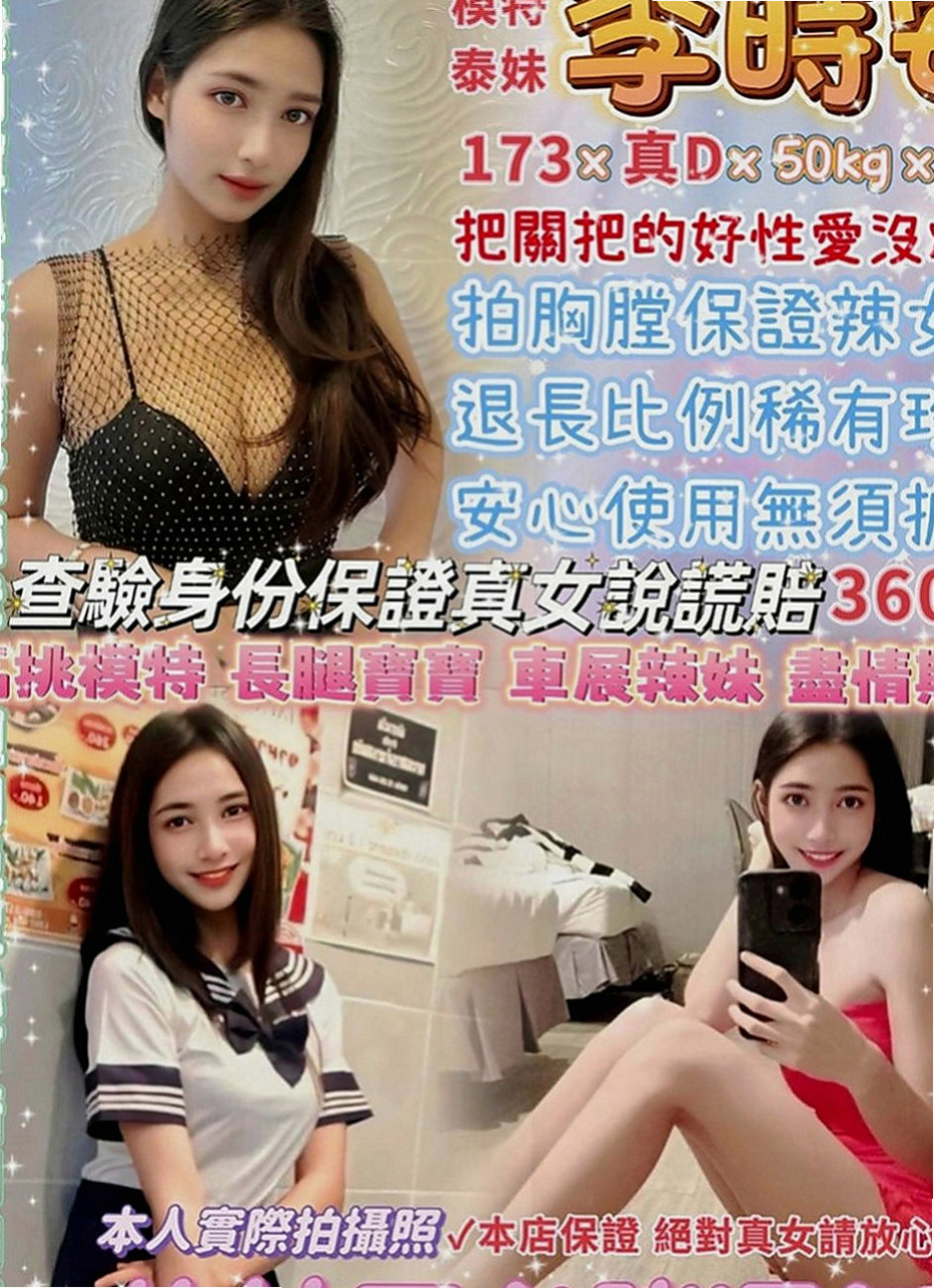 北屯外送：詩琪 |女學生妹子|166cm|45kg|C罩杯|22歲|皮膚光滑細膩 迷惑的呻吟聲 私密處超敏感   個性也很溫柔體貼 還會主動邀請你一起洗澡