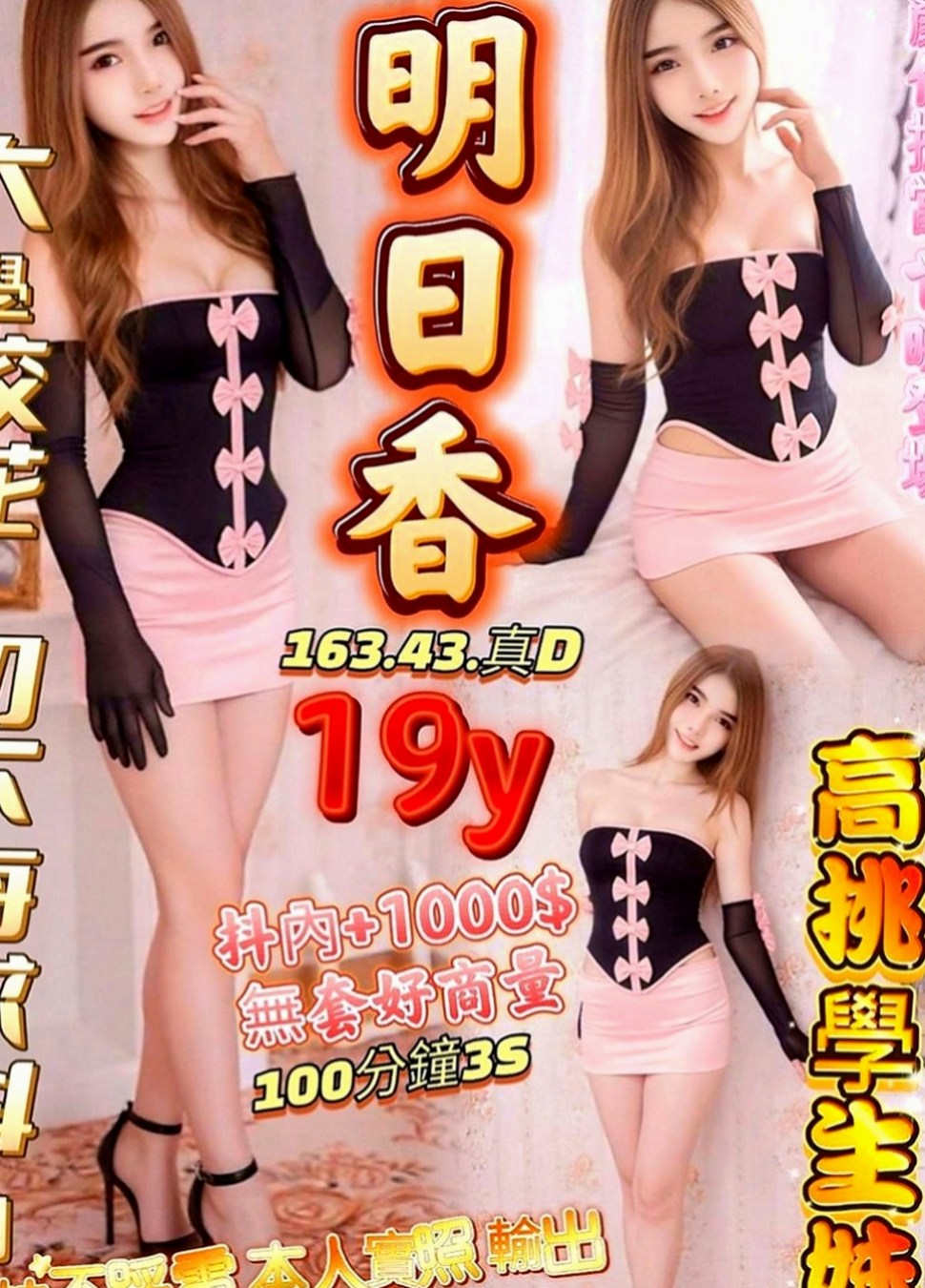 大安外送茶坊：黛兒 |俏麗空姐|166cm|47kg|C罩杯|23歲|本人慾望強 極其享受啪啪交合 服務水準堪稱大台灣絕對一流，