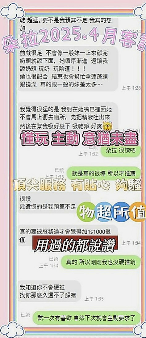 大肚好茶：芷涵 |大學生妹|167cm|42kg|E罩杯|21歲|全程無套浪妹鮑魚又濕又緊實