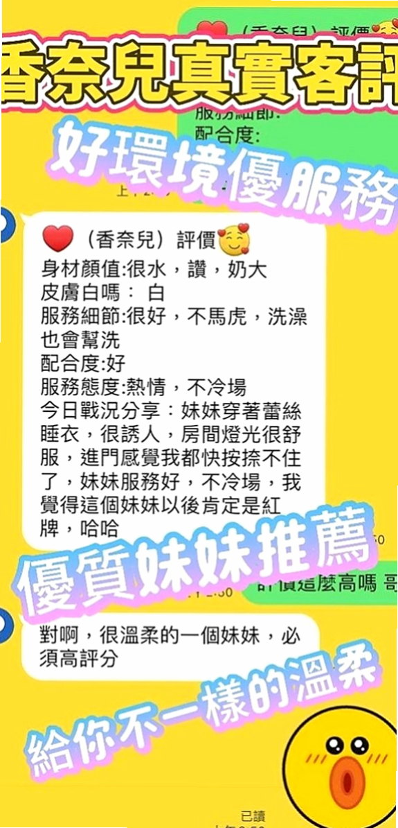 小港找妹妹：紋菱 |英語學系學生妹|166cm|49kg|C罩杯|23歲|百分百本人照 服務好，老點多性欲很強 喜歡玩各種姿勢  舌吻、69、清水溝、