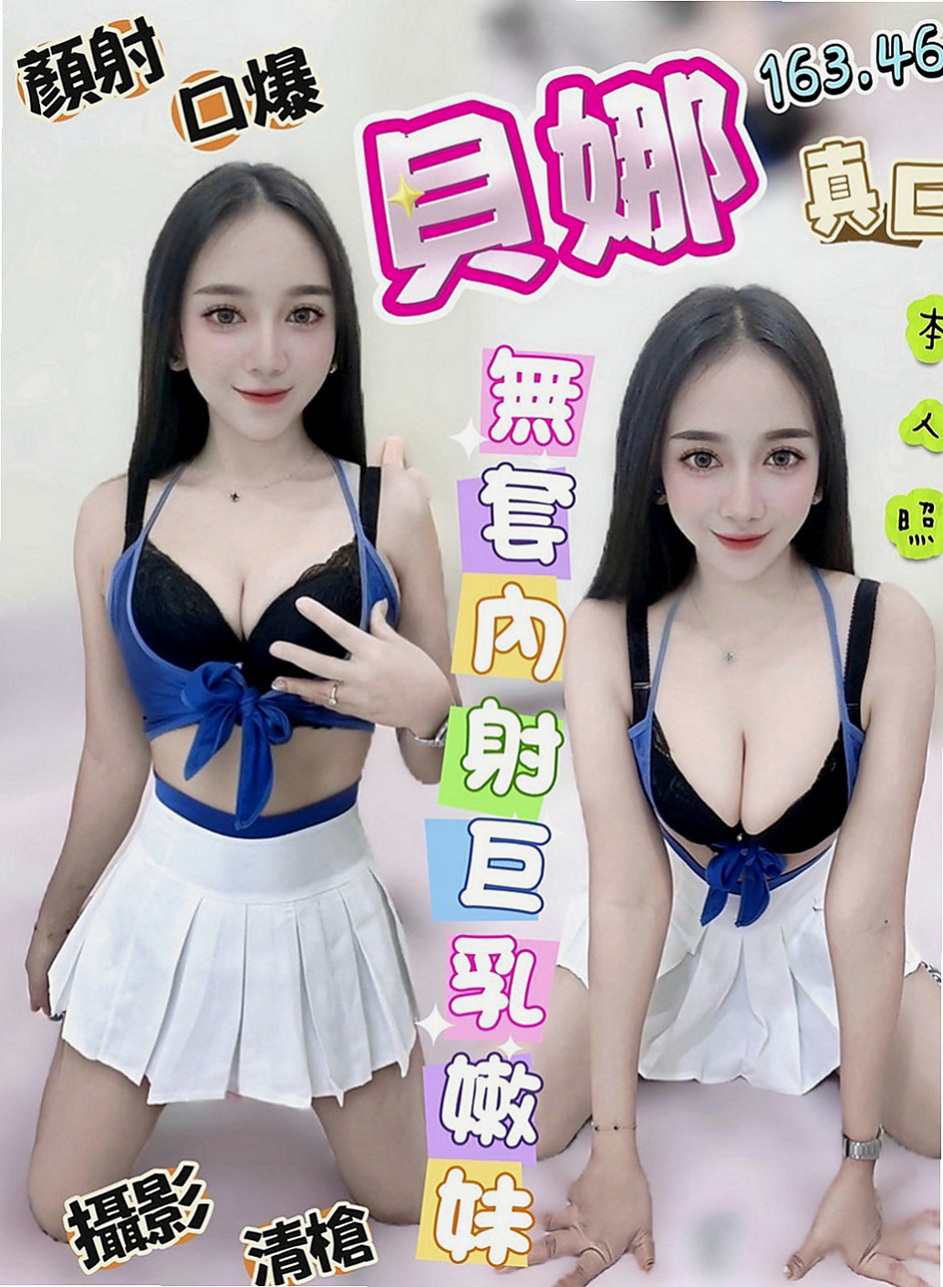 楊梅一夜情：朱麗 |大學校花|167cm|54kg|C罩杯|21歲|客人回評：王的待遇 做愛時會用日語挑逗 呻吟時的淫蕩聲