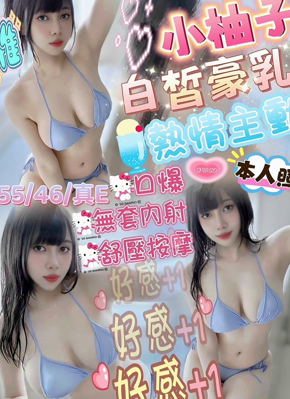 大同小姐外出：蘇珊 |清純年輕妹妹|166cm|50kg|D罩杯|20歲|想要被插 又一下子插而不入的感覺 饑渴到很久沒有玩了