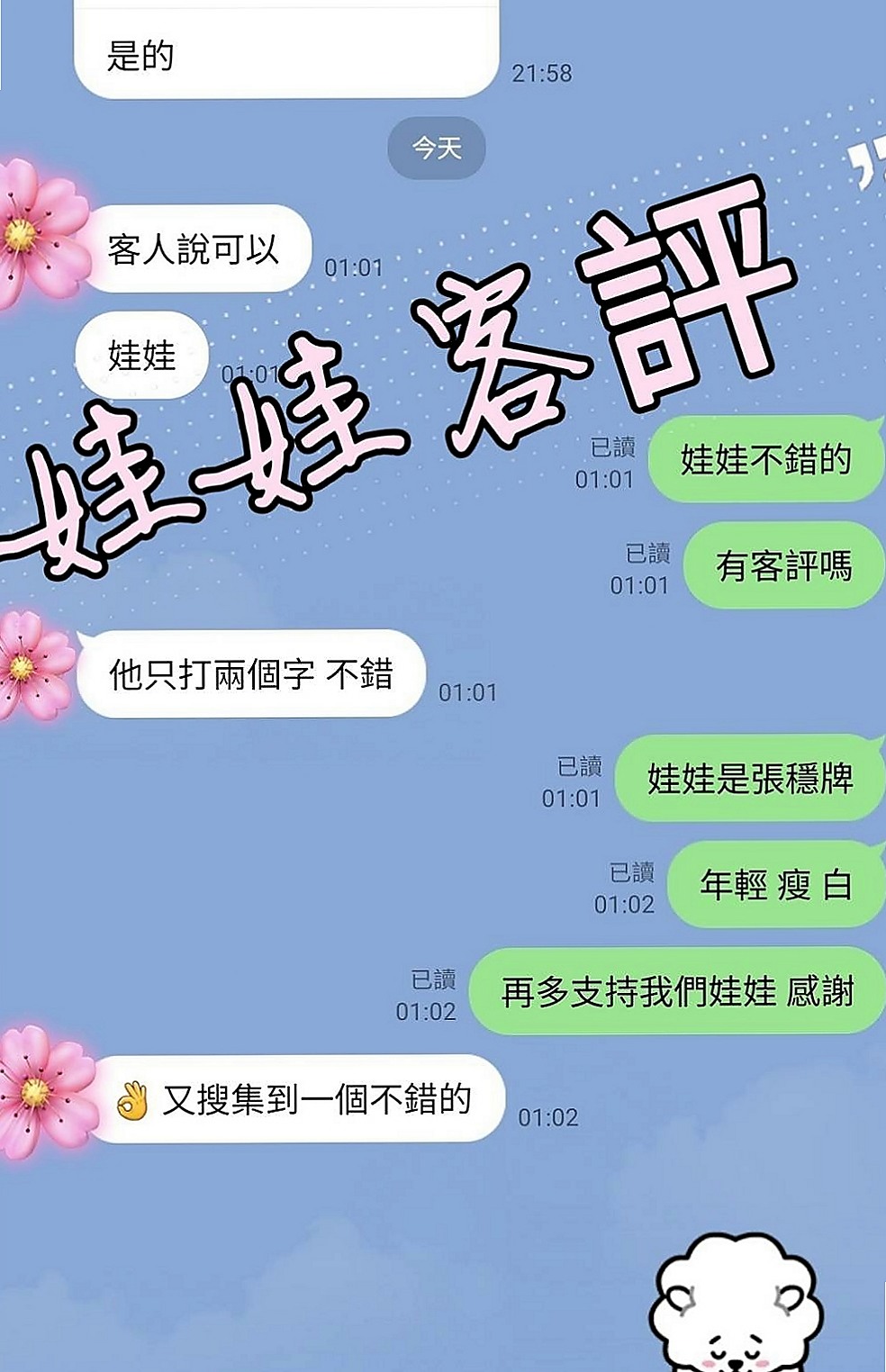 花蓮叫小姐：愛花 |實習護士|166cm|48kg|D杯|21y|