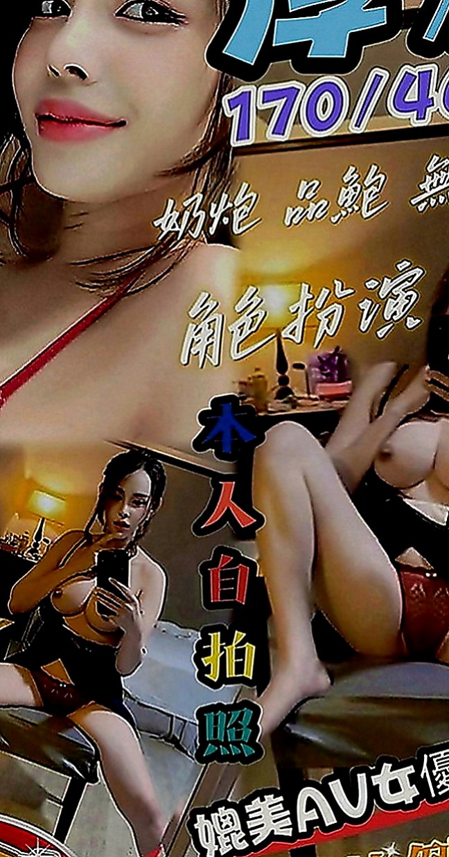 台北外叫：雪莉 |瑜伽老師助理|167cm|47kg|D罩杯|20歲|性感的小野貓 主動 敢玩 配合度高  ?適合的人群： 淫蕩 年輕奶大 漂亮