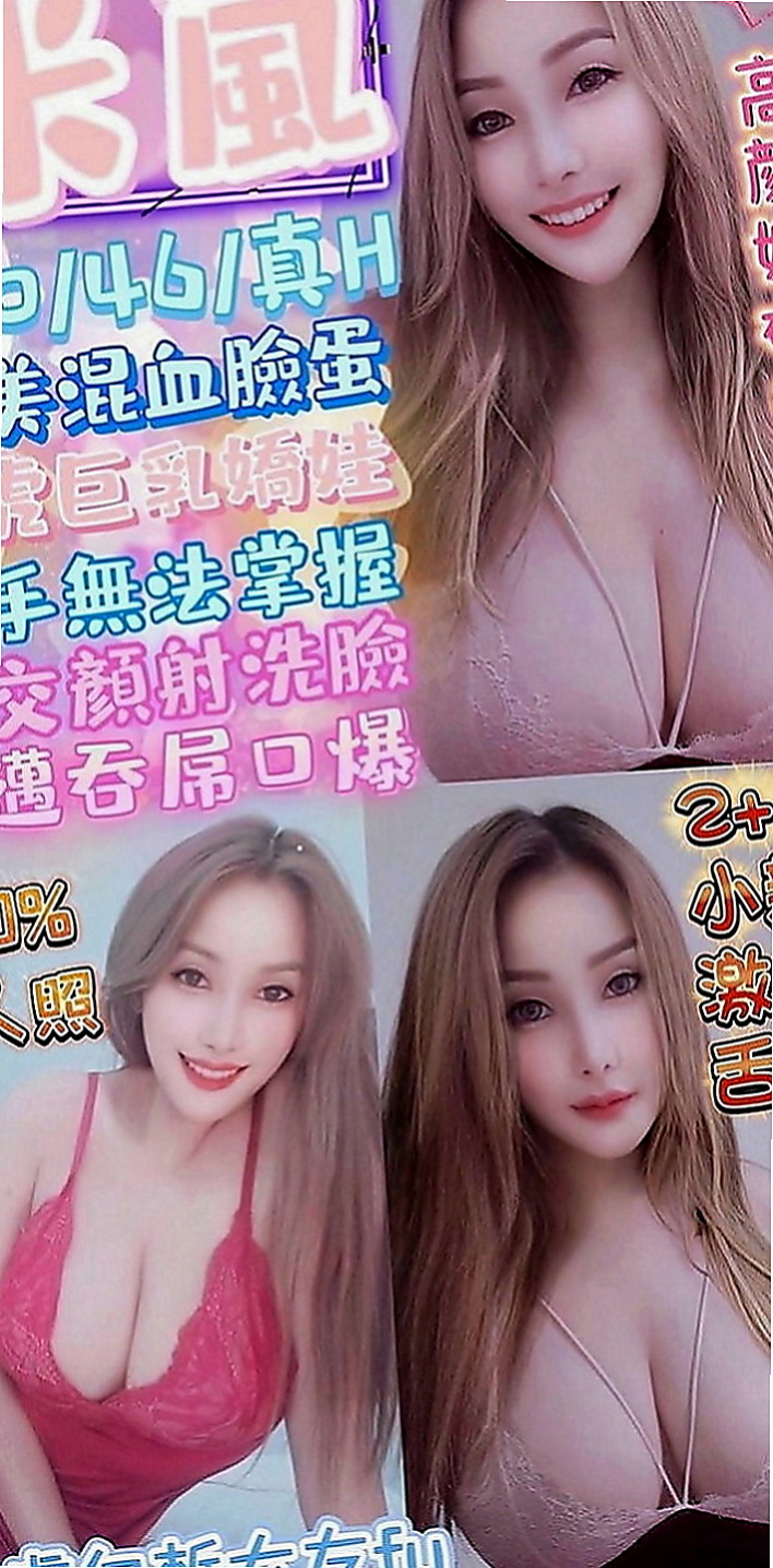 雙溪外賣茶：可比 |中部情趣女王|170cm|46kg|D罩杯|19歲|清純可愛嬌小純素顏的玥玥 健談活潑很有女友fu皮膚好 無刺青不抽煙 甜甜的聲音粉有女友的FU