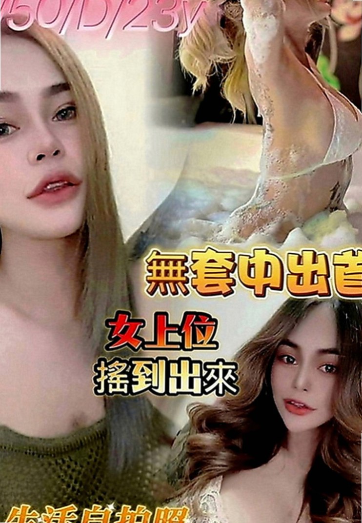 阿蓮外賣茶：智偉 |國小數學老師|167cm|47kg|E罩杯|24歲|性欲很強 自己常常躲自己家裡自慰 但她更需要的是  於是朋友介紹她來兼職還可以賺錢 得到心靈上的滿足