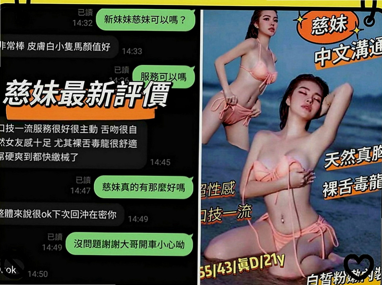 茄萣找茶：天薇 |姐妹花兼職|170cm|43kg|C罩杯|19歲|熱情主動 百分百推薦喔 69 舔咪咪，女上男下 ，舔蛋 後背式等各 自姿勢都