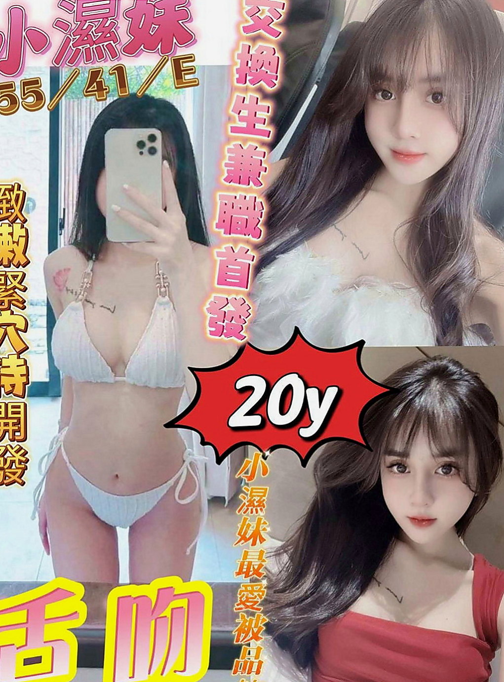 八德小姐外送：小詞 |淡江學生妹|167cm|55kg|C罩杯|18歲|哪位猛男大屌的哥哥來滿足她啊外貿清純 身材好 不要錯過哦