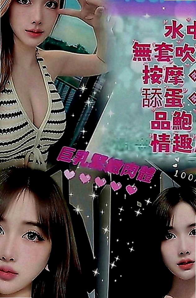北屯外出：盈盈 |浪蕩超高挑空姐|166cm|46kg|E罩杯|21歲|服務內容：愛愛 口交 洗澡 親親 69........   床上超級淫蕩 很敏感 水多