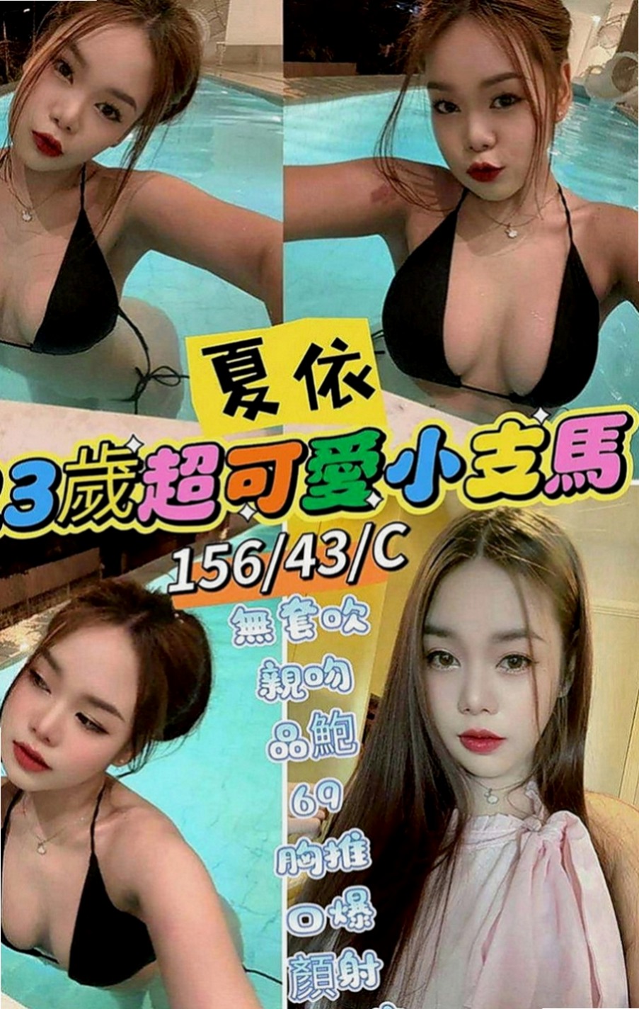 旗津外送茶：雅希 |寵物店店花|167cm|52kg|D罩杯|24歲|因為妹妹說把哥哥弄的太爽 會扶墻出門喔 嘻嘻  性感 妖豔小妖姬 敏感的第三點 只要你的進入