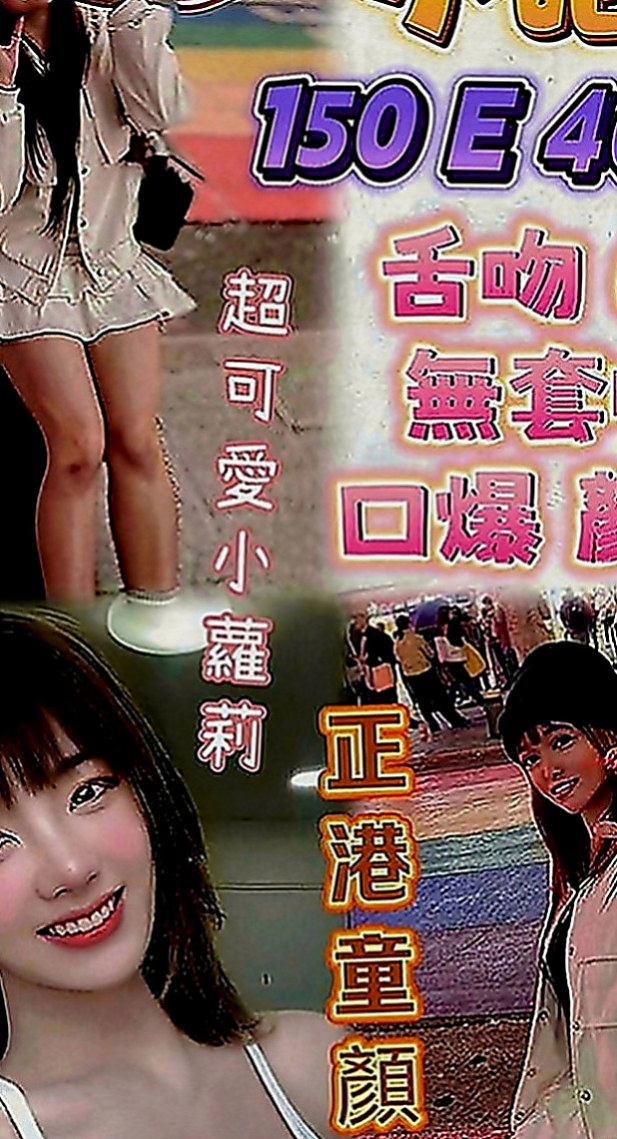林口外送茶：元元 |中日混血|166cm|45kg|C罩杯|23歲|敢玩舔菊花，全程無套，多節可內射  非常好奇這種也想和陌生人嘗試一下