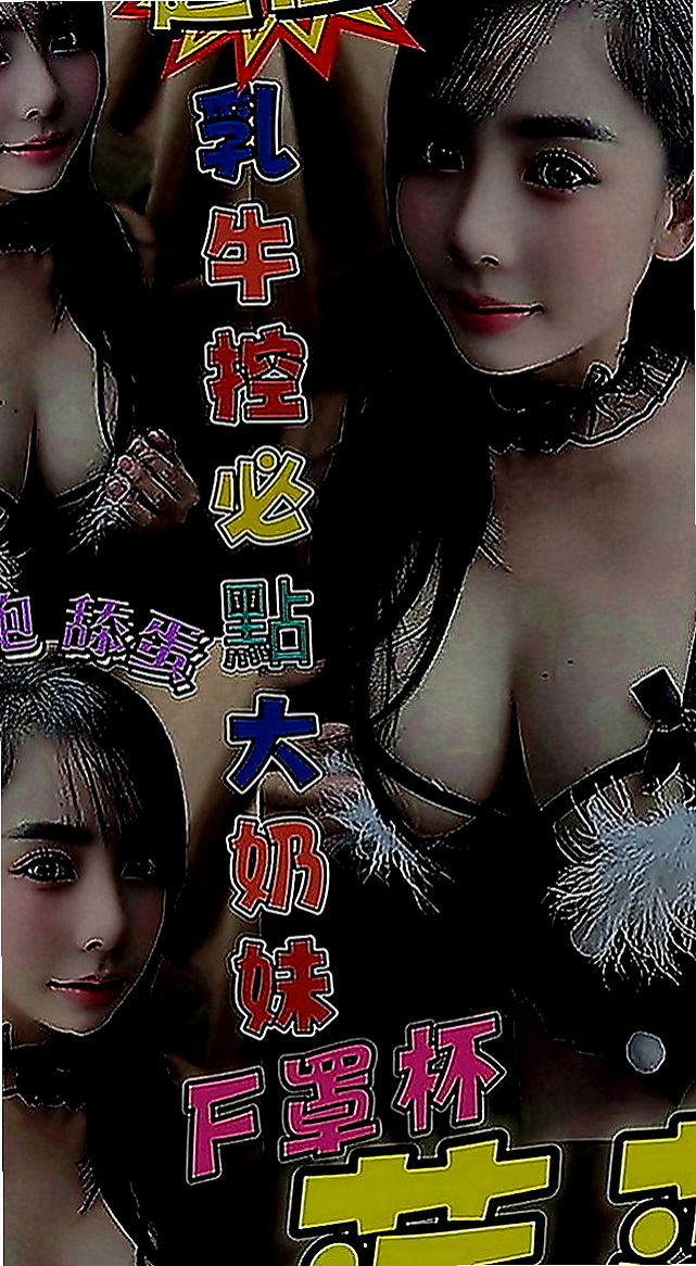 中山全套：比非 |網紅|166cm|42kg|E罩杯|21歲|就想體驗一下A片裡面的情節  皮膚很白 腿很直很白 超小巧