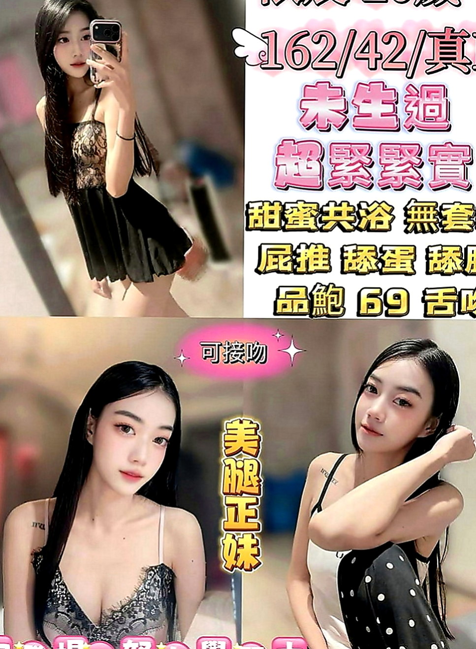 三芝按摩全套：葳葳 |幼教老師|166cm|50kg|C罩杯|18歲|真是可愛到不行，這樣的尤物你不試試真是老可惜了  體驗一個真正的按摩師帶給你快感 很懂男人的需求