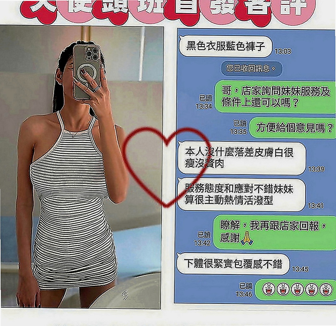 嘉義外約茶|按摩全套：奶妹 |文藻學生妹|164cm|49kg|C罩杯|20歲|MM屬性:外貌 身材 美腿 白皙 女友   來者不拒 大受好評保證CP值超高,勞點多