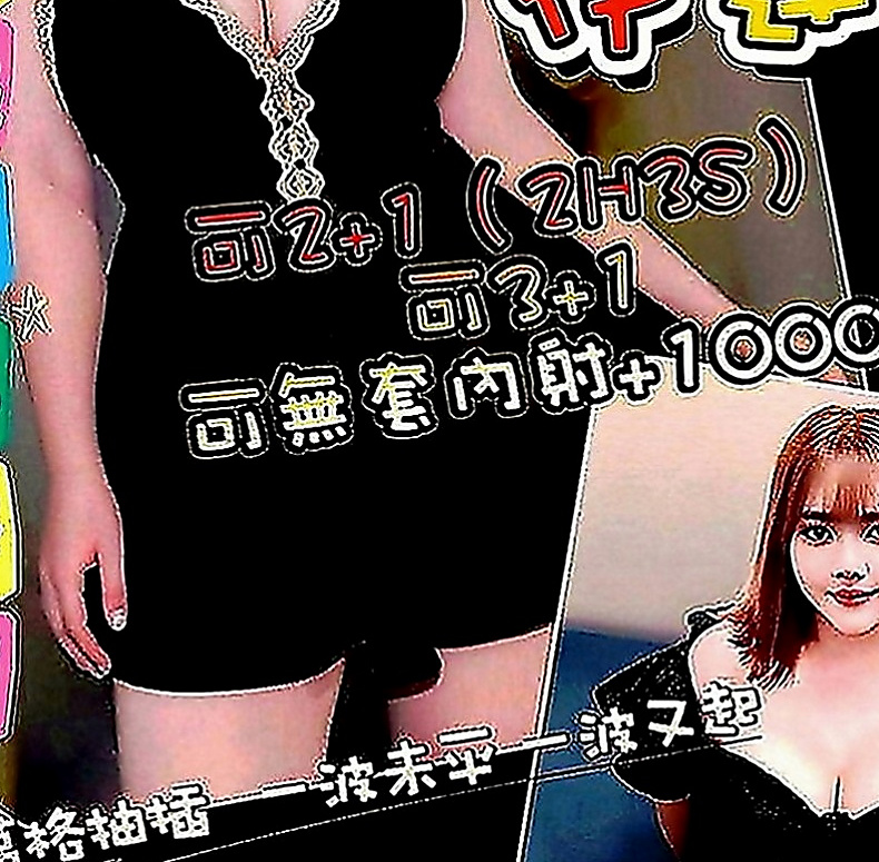 永和一夜情：比比 |大奶空姐|169cm|55kg|D罩杯|18歲|腿已軟，哈拉娛樂時間 (可品鮑 舔穴 舔奶頭)