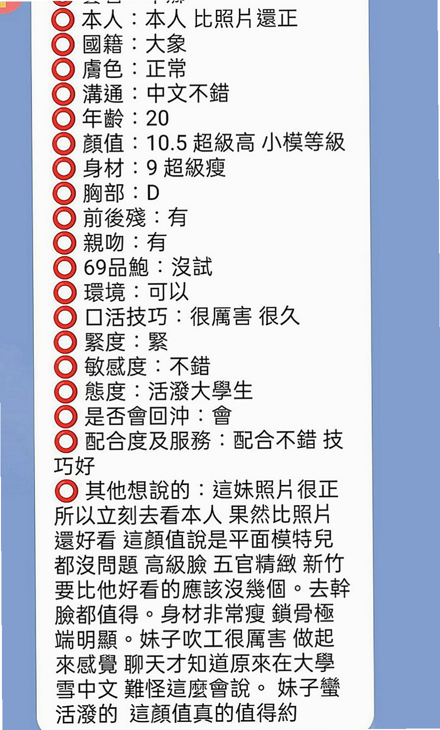 新竹定點茶|外送茶：夏琴 |飛機上應聘空姐|170cm|43kg|D罩杯|21歲|讓你體驗零距離感 身材火辣 骨感  叫床的時候很好聽有ｆｕ 體形柔軟