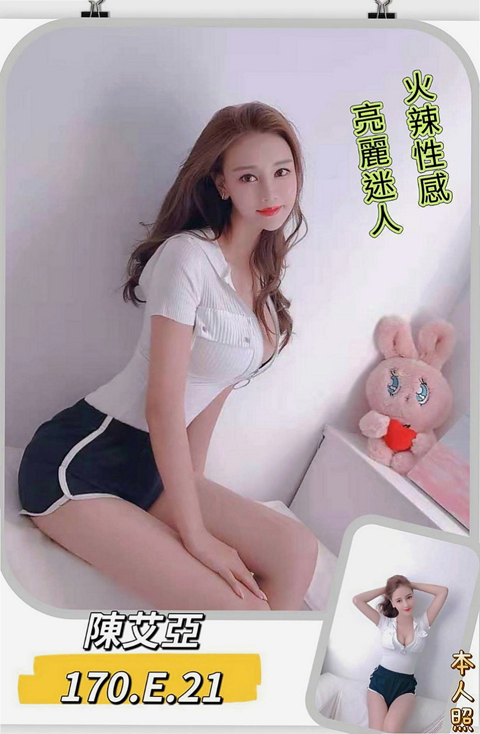 泰山按摩：小童 |JKF女神|170cm|42kg|D罩杯|19歲|下面超級緊實！下面超級緊實！下面超級緊實   會用身體幫你洗澡 磨蹭你DD 服務很到位