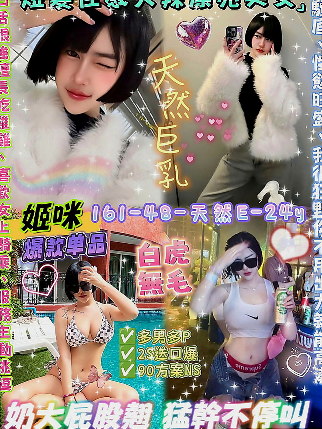 松山伴遊：夢七 |單身學妹|164cm|52kg|C罩杯|19歲|選擇找同樣性欲很強的男男一起滾床單  喜歡玩角色扮演 還喜歡穿著絲襪愛愛