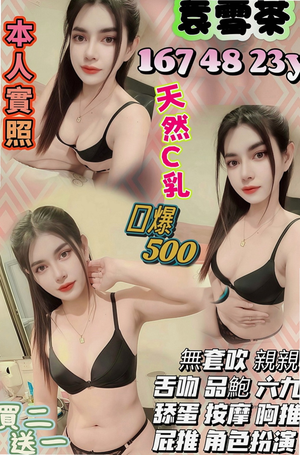 歸仁好茶外送：曉雪 |爆乳學生妹|167cm|43kg|E罩杯|20歲|學生兼職小模 白皙 外貿 美腿 小蠻腰    最近新下海的薇薇 口碑還是非常不錯的