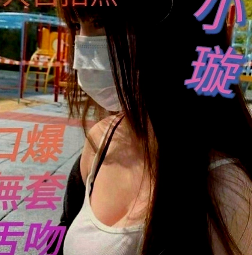 鶯歌好茶：海洋 |靚麗學生妹|169cm|47kg|C罩杯|22歲|還可全程用奶子服務 按摩 超舒服 而且愛愛的時候會給你帶來女友FU