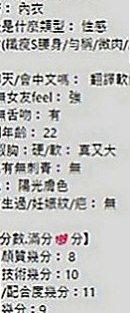 彌陀外送茶莊：安妮 |鄰家小妹型|163cm|48kg|C罩杯|20歲|床上 獨特 舔舌功 服務態度很好也很認真   外貌清秀是個很愛笑的女生喔