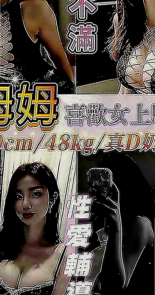台東定點茶|找女人：麗雯 |爆乳妹子|164cm|43kg|E罩杯|20歲|大眼睛娃娃臉蛋 古錐模樣萌萌噠~  性感OL 絲襪服務 舔腳服務哦~！