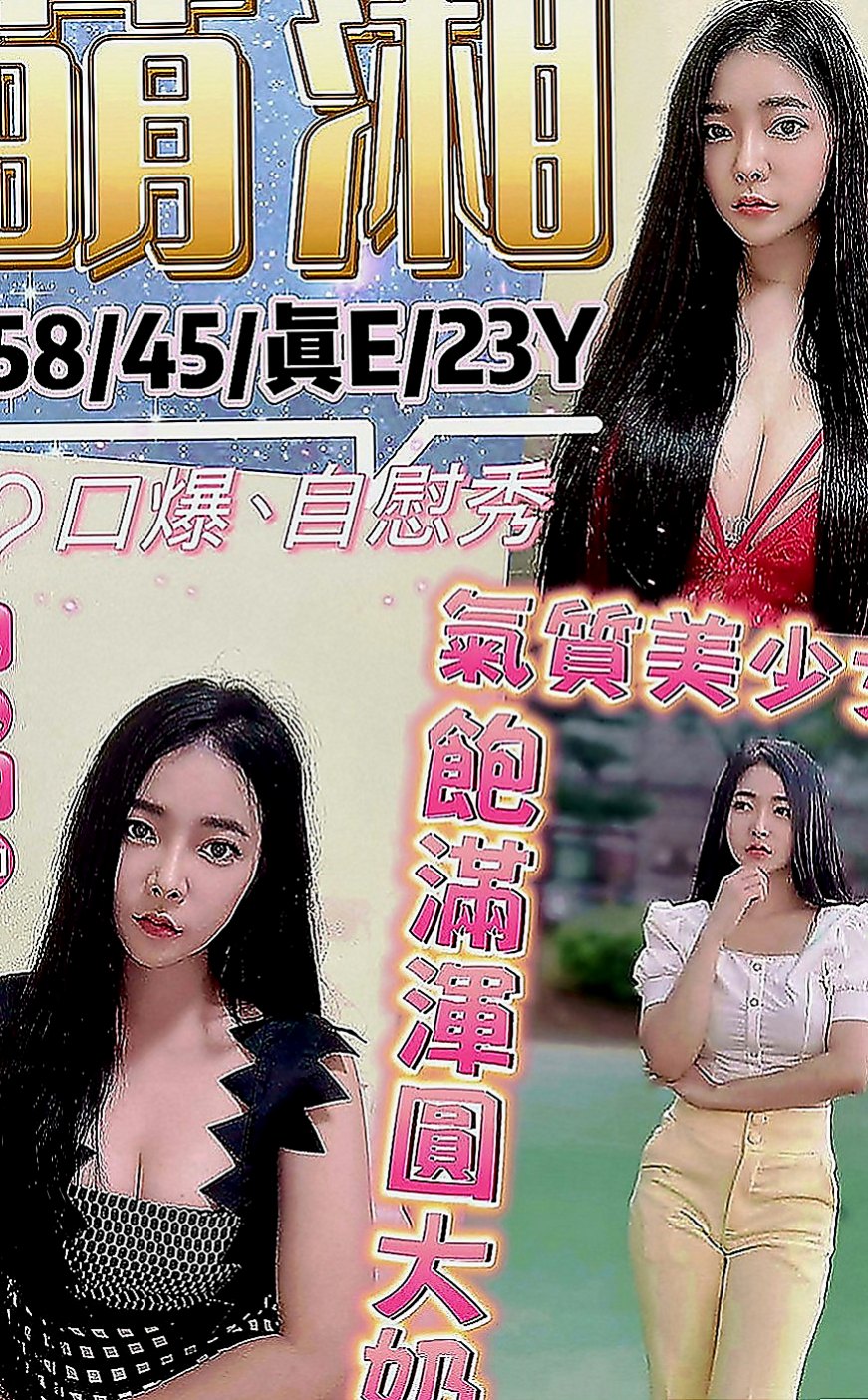 田寮按摩外送：晨英 |美女老師|167cm|48kg|C罩杯|20歲|叫床很銷魂 喜歡後備式 喜歡精液的味  小淫美是外貌清純內心淫蕩 #悶騷型