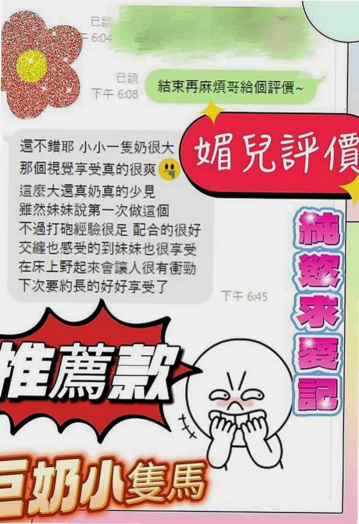 東山全套服務：艾琳娜 |總裁秘書|164cm|53kg|E罩杯|22歲|約了絕對不讓你後悔 送舌吻 舔蜜穴 給奶炮